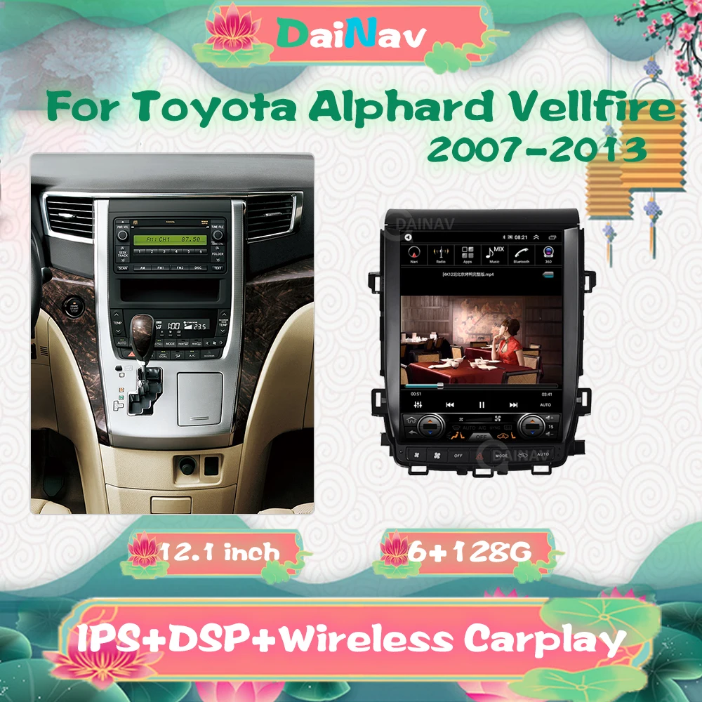 

12,1 дюймовый вертикальный экран Android для Toyota Alphard A20 2007-2013 автомобильное радио GPS навигация автомобильный DVD-плеер для Toyota Vellfire
