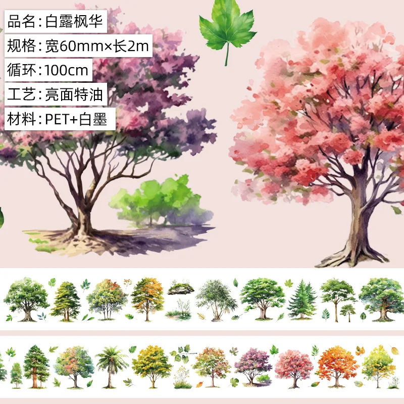 

Декоративные клейкие ленты Amengguo fenggehua