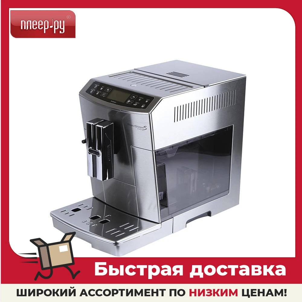 Кофемашина DeLonghi ECAM 510.55.M 
