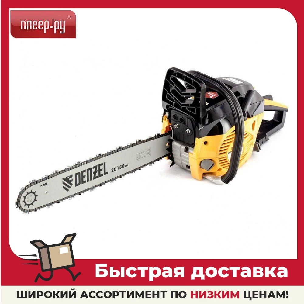 Бензопила Denzel DGS-5820 95235 |