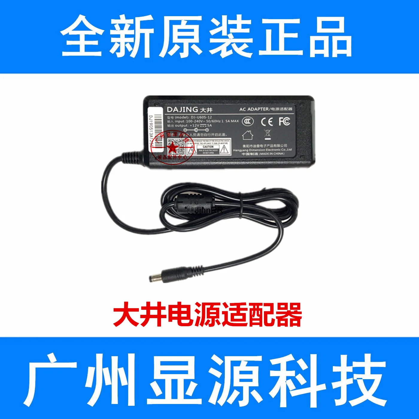 

Brand new original Dajing power adapter dj-u60s-12 power supply cable, 12V 5A