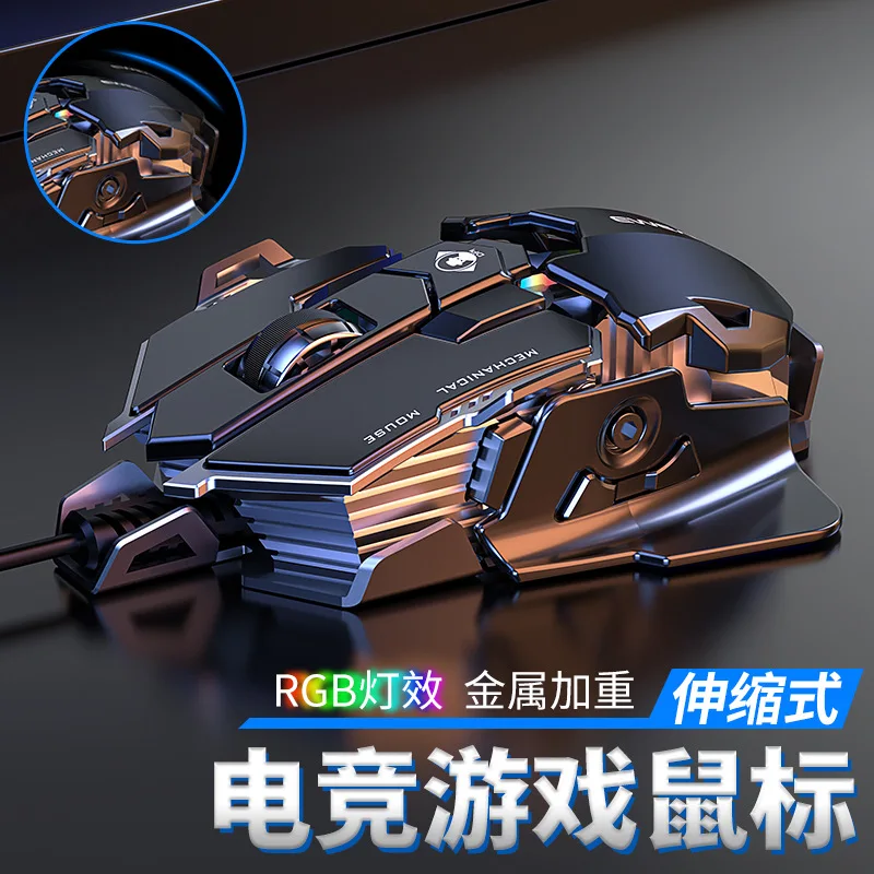 Проводная игровая мышь MK500, 12800DPI, макро-программа, 7 клавиш, съемная курица, независимая клавиша непрерывного огня, USB периферийная