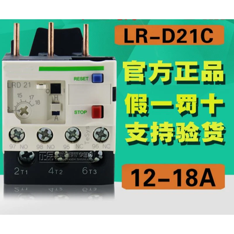 

100%New Original In box 1 year warranty LRD21C LR-D21C 12-18A