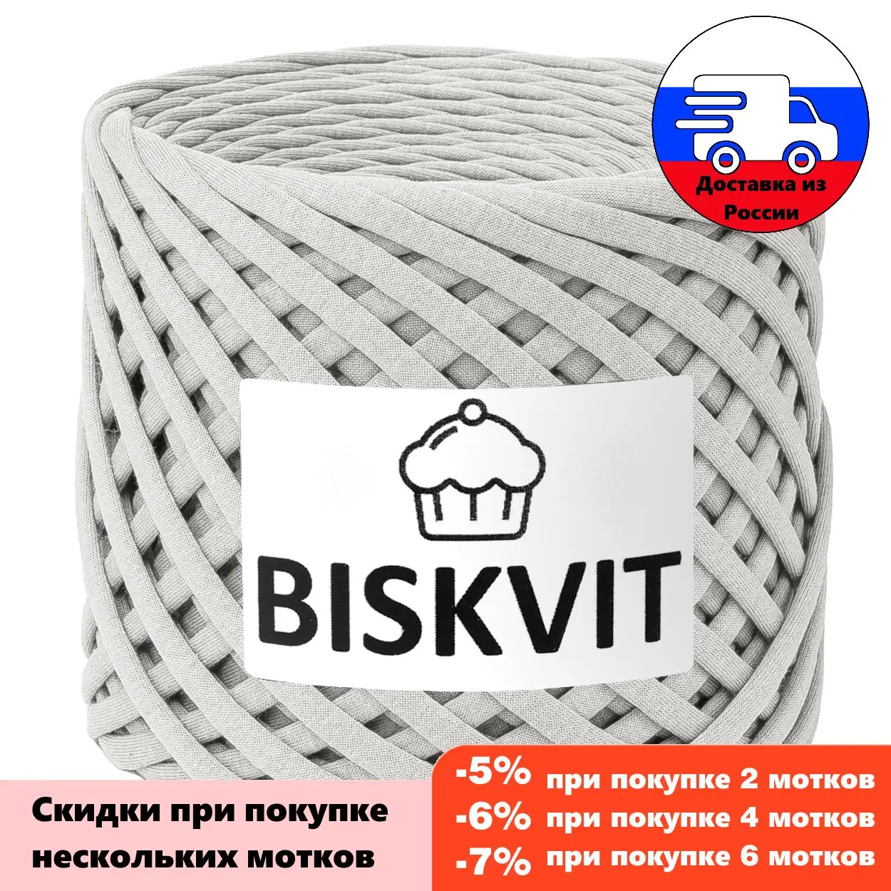 Пряжа Бисквит Купить Дешево