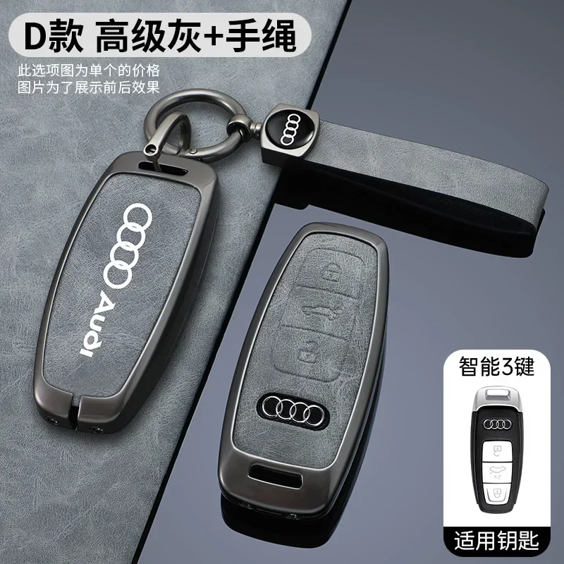 

Чехол для автомобильного ключа, из цинкового сплава, для Audi Q8 C8 A6 A7 A8 2018 2019