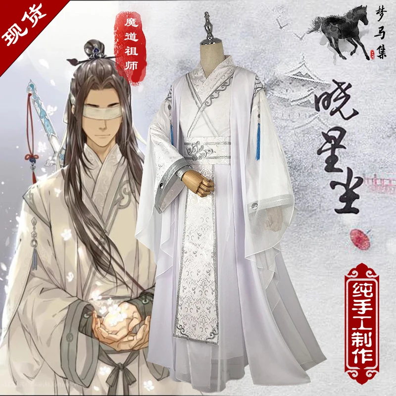 

Mo Dao Zu Shi Xiao Xingchen Cosplay Grandmaster of Demonic Cultivation Costume Men Halloween Costumes Chinese Ancient Costumes