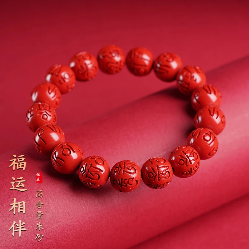 Браслет Императорский песок Cinnabar 6 символов двойной браслет Будды с бусинами для