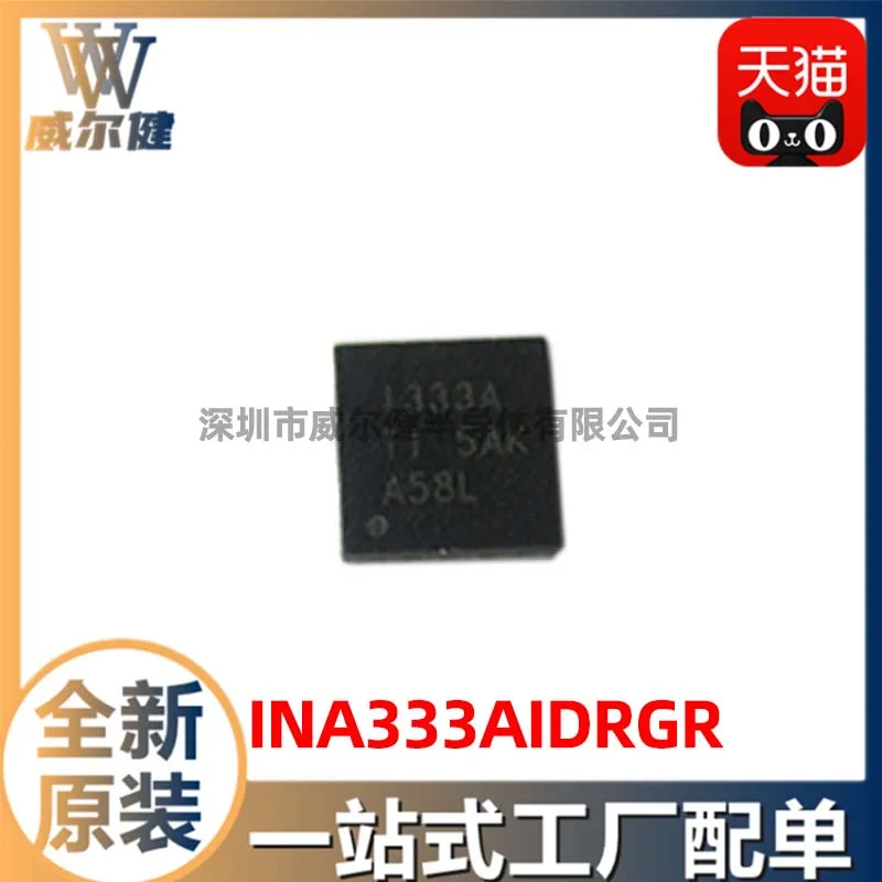

Бесплатная доставка INA333AIDRGR SON-8 IC I333A 10 шт.