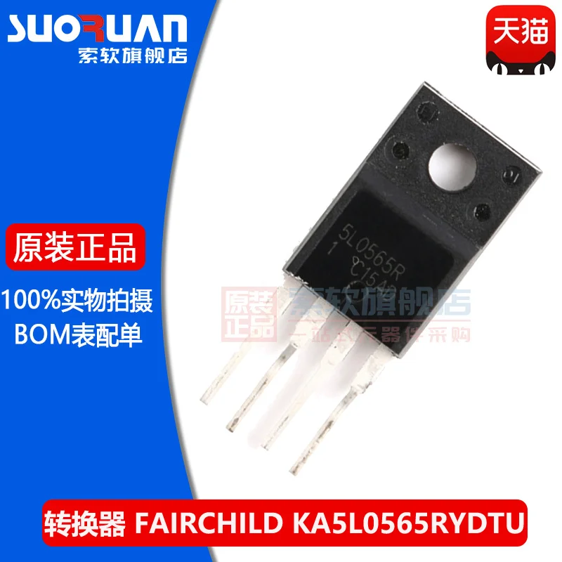 

New and original ka5l0565rydtu to-220-4 650V AC-DC offline transfer switch