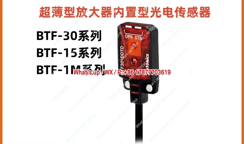 Фото Ультратонкий фотоэлектрический датчик BTF30-DDTD BTF15-BDTD BTF1M-TDTD-P №1