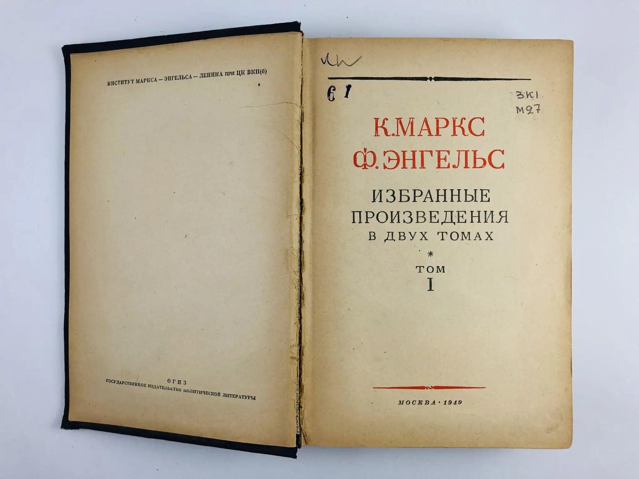 Огарев, н. Книга гоголь избранные произведения 2 тома. А. Произведения в двух томах. Произведения в двух томах.