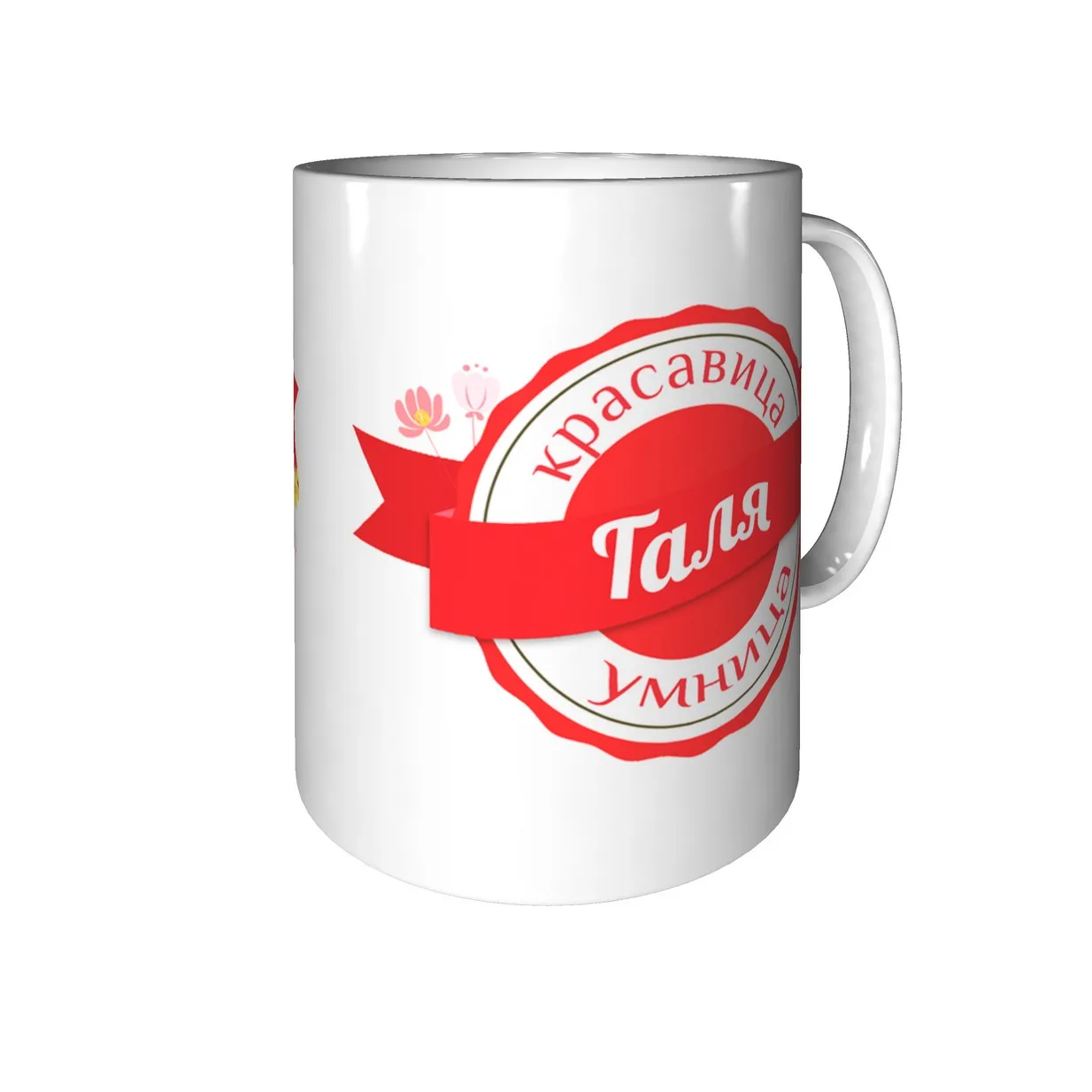 Кружка с именем Галя пожеланиями на день рождения. |