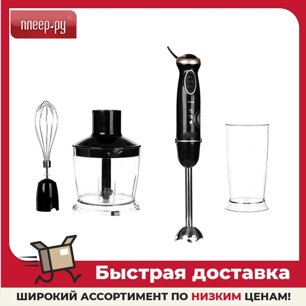 Блендер Redmond RHB-2993 | Бытовая техника