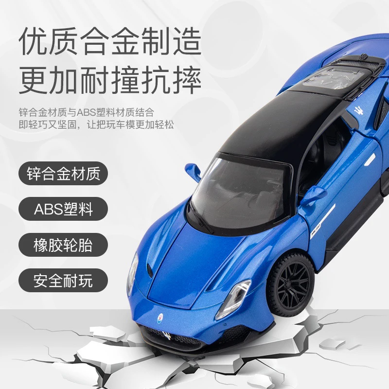 Рисунок 3 - Модель спортивного автомобиля Maserat i MC20 из сплава