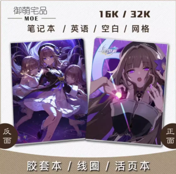 Аниме Honkai: Star Rail Herta бумажный блокнот для мужчин и женщин студенческий