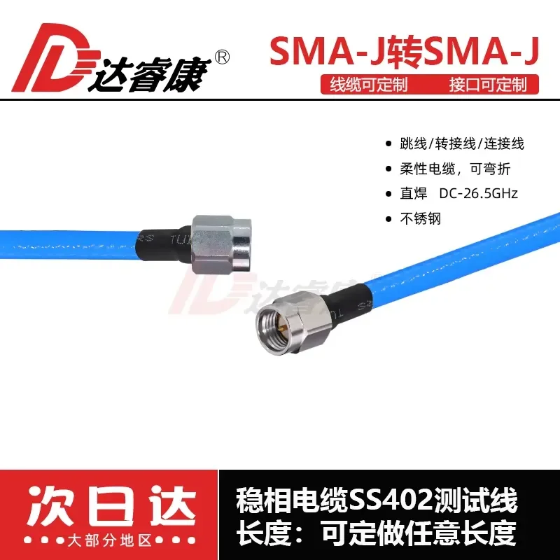 1 шт. Высокочастотный тестовый кабель SMA Male SS402 26.5 ГГц, коаксиальный радиочастотный кабель из нержавеющей стали с амплитудной стабилизацией и прямой сваркой (art.: 3920dc2e31f76) - 3920dc2e31f76
