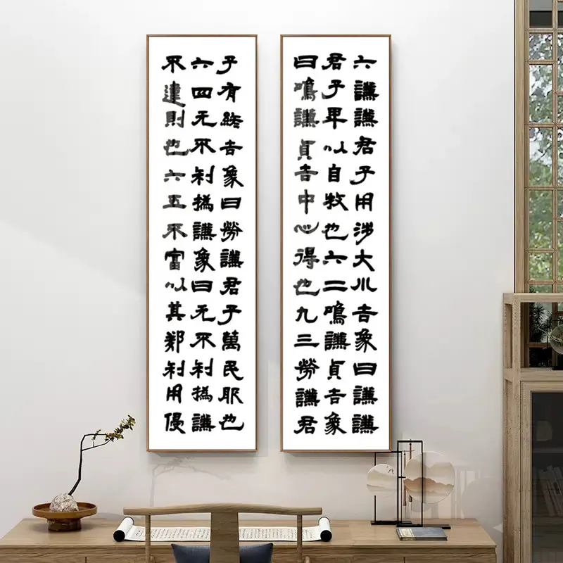 

Traditional Chinese Calligraphy Motivational Poster Wall Picture Canvas Painting Quote Home Art Print Living Room Office Décor