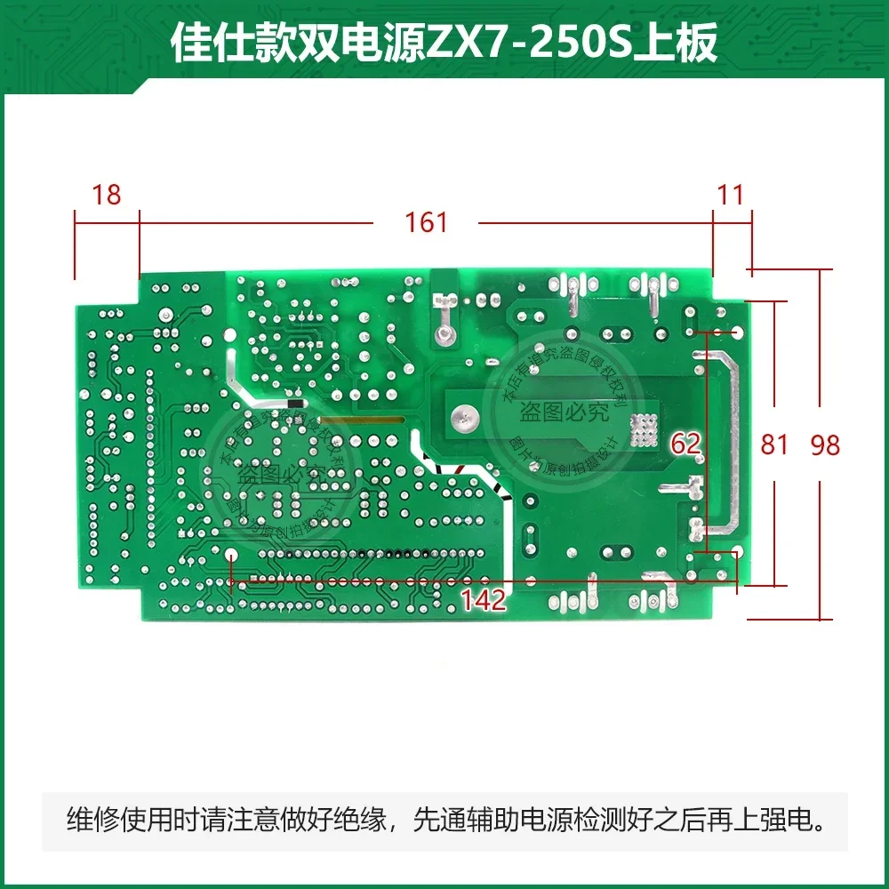Jiashibao Single Tube ZX7-200 Плата управления инверторным сварочным аппаратом/верхняя плата
