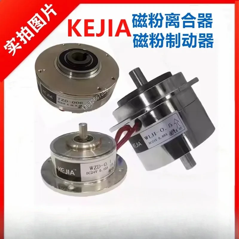 Фото WLH-0.5-WZD-0.2 Микросцепление TZD-006-3NM Тормоз №3