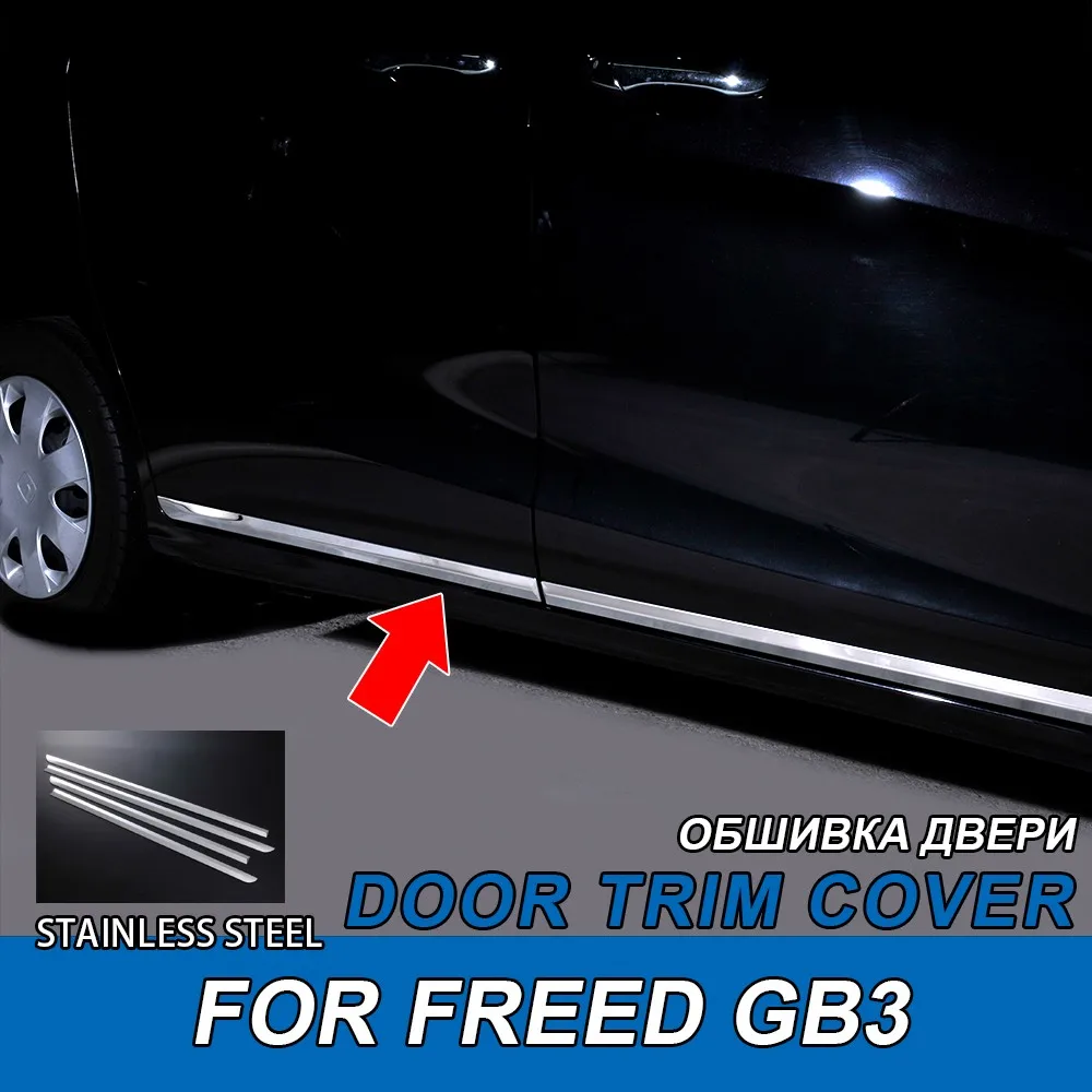 

Боковой гарнир на дверь автомобиля, накладка на кузов автомобиля для Honda Freed GB3 2009-2015, аксессуары для стайлинга автомобиля из нержавеющей стали для Freed gb3