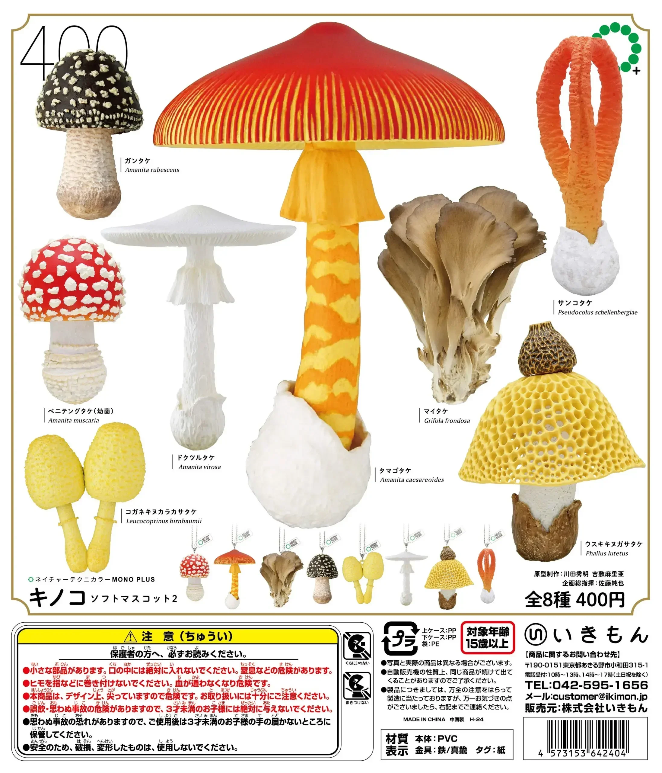 Капсульные игрушки Ikimon в ассортименте