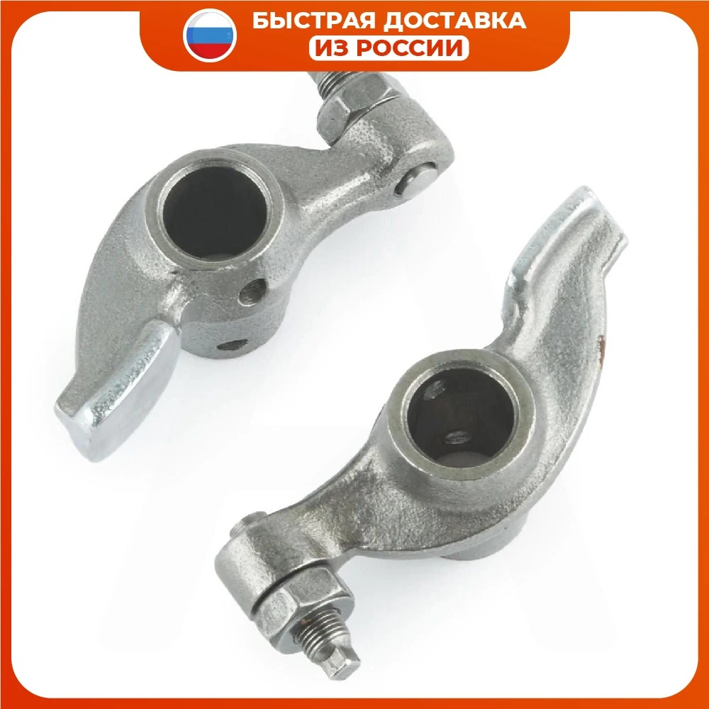 Коромысла клапанов (рокеры пара) 4T 139QMB 50сс |