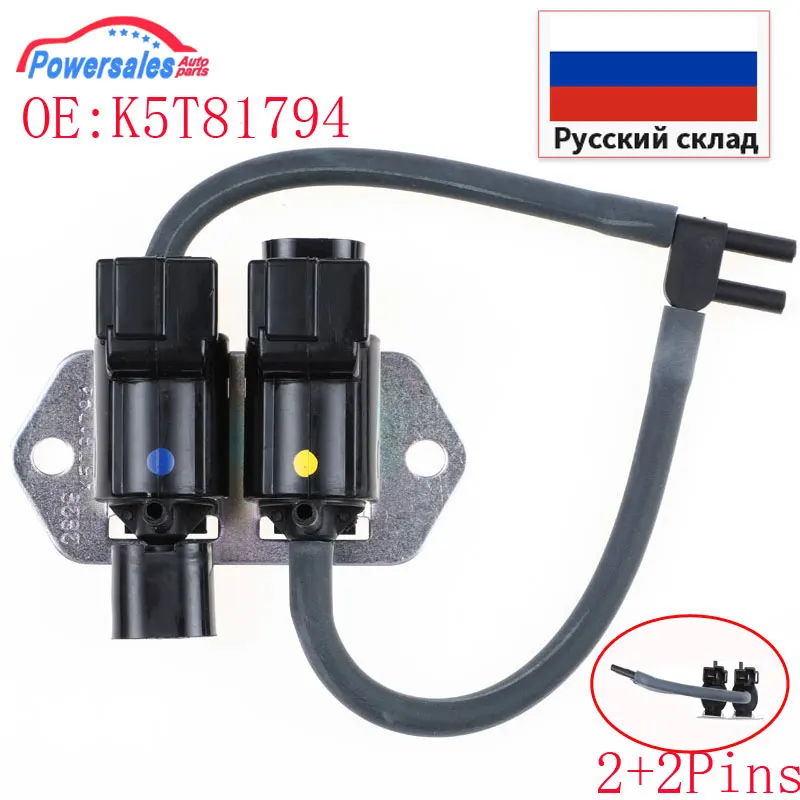 

K5T81794 K5T47776 MR430381 MB620532 MB937731 для Mitsubishi Pajero Montero Triton L200 L300, новый электромагнитный клапан сцепления свободного хода