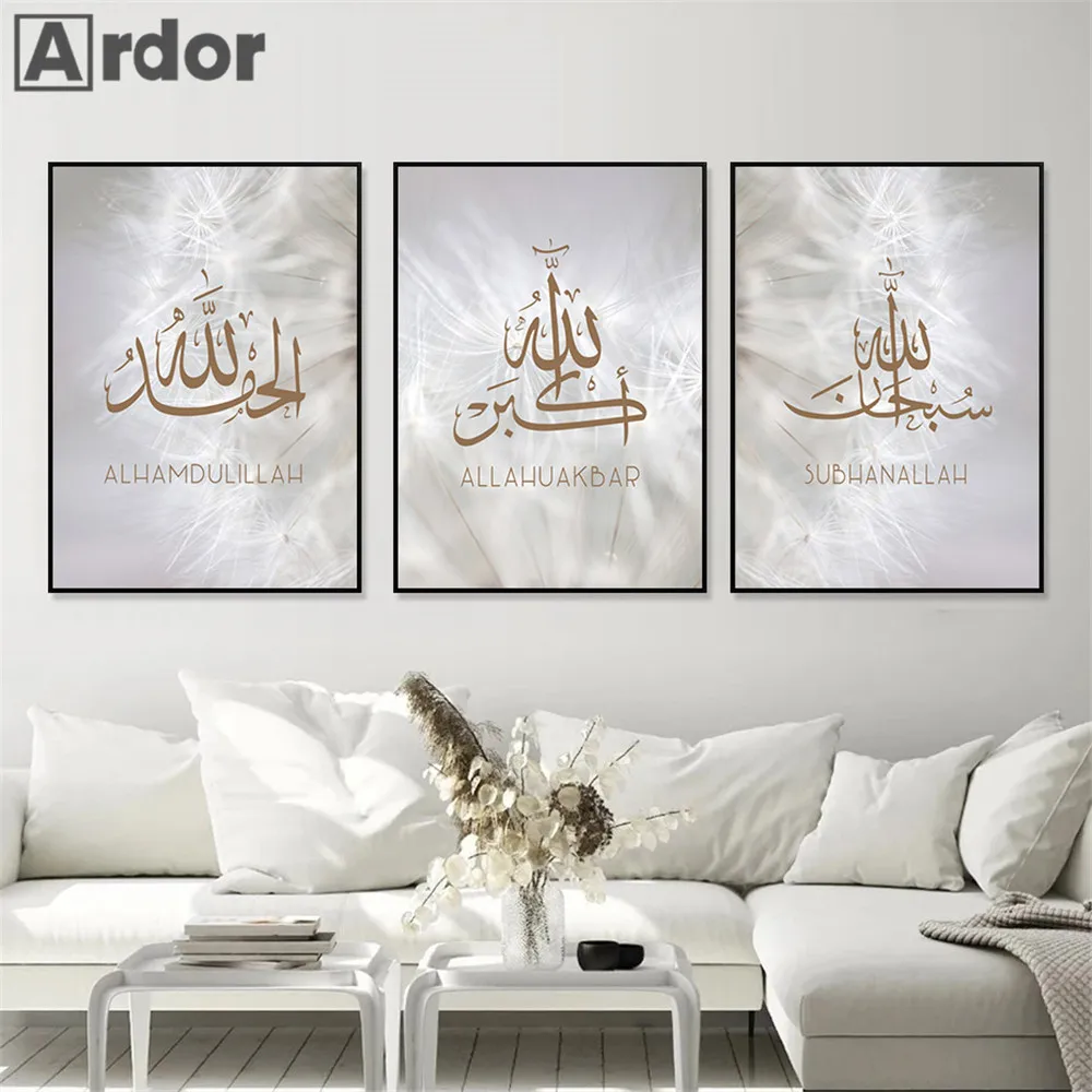 

Alhamdulillah Allah Arabic Calligraphy Canvas Poster Quran Islamic Prints Flower Dandelion Wall Art Painting Pictures Home Decor