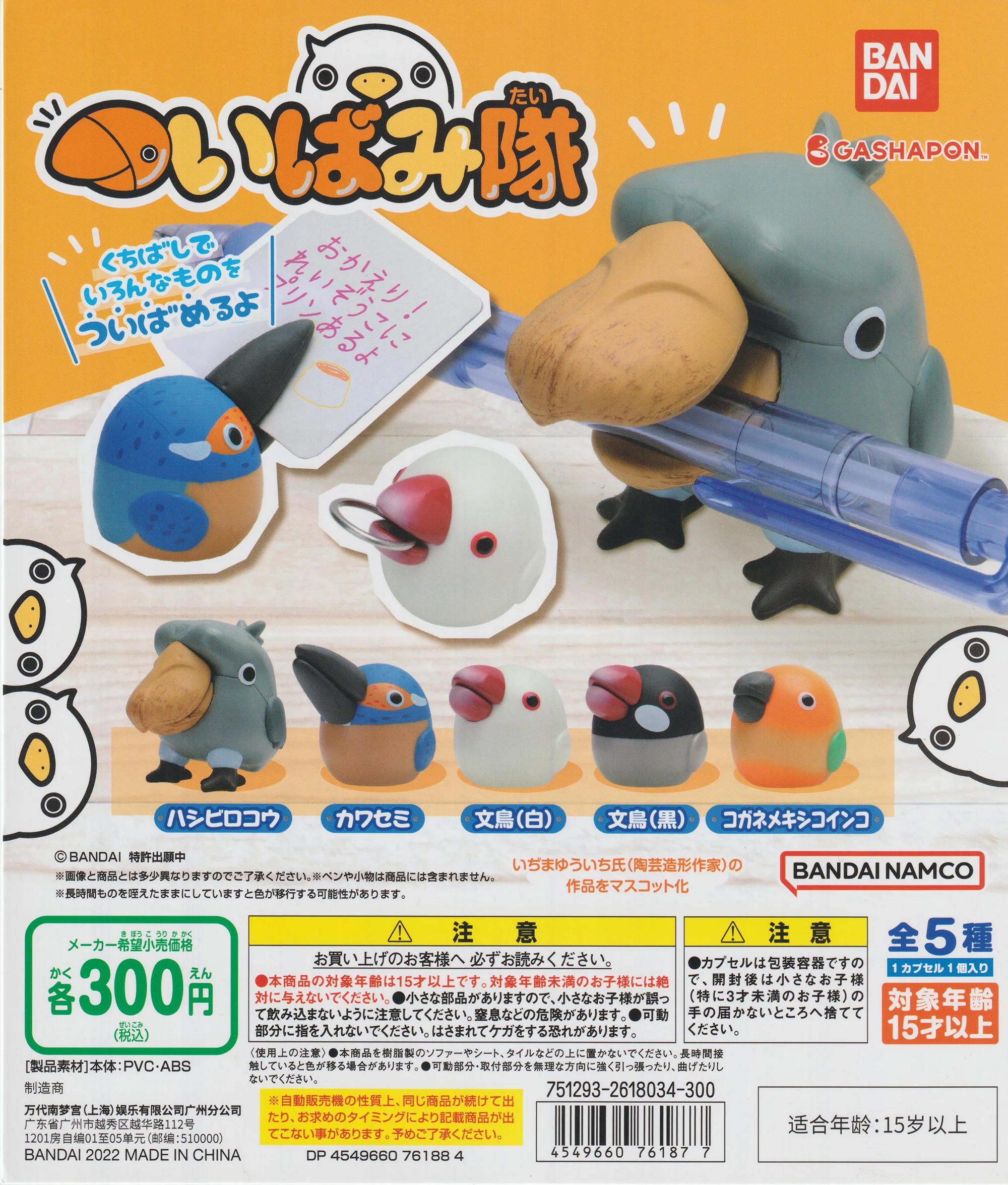 

Игрушки BANDAI gashapon kawaii Tsubami корпус Shoebill Kingfisher Java sparrow Sun Conure pick up note кольцо для пера настольные фигурки