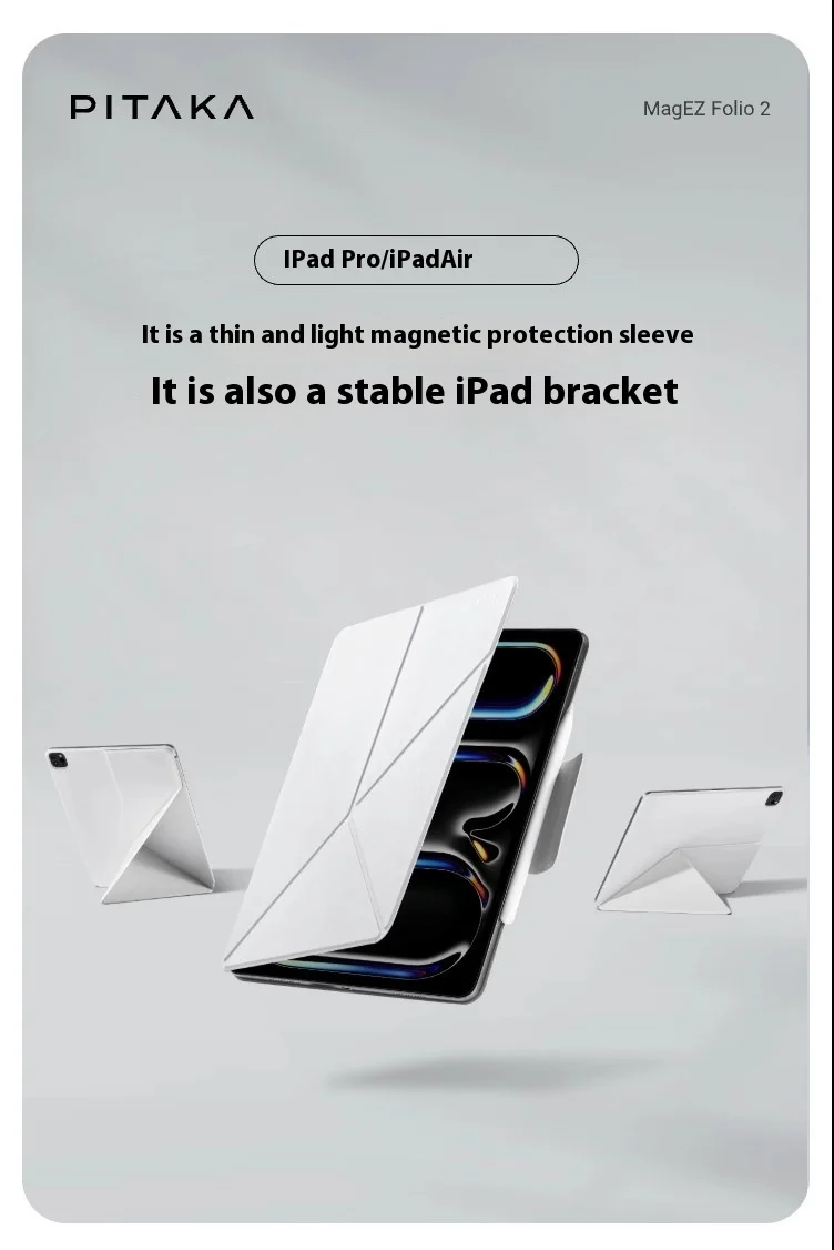 PITAKA MagEZ Folio 2 планшетов для iPad Pro 2024 двухсторонний легкий кронштейн Magsafe