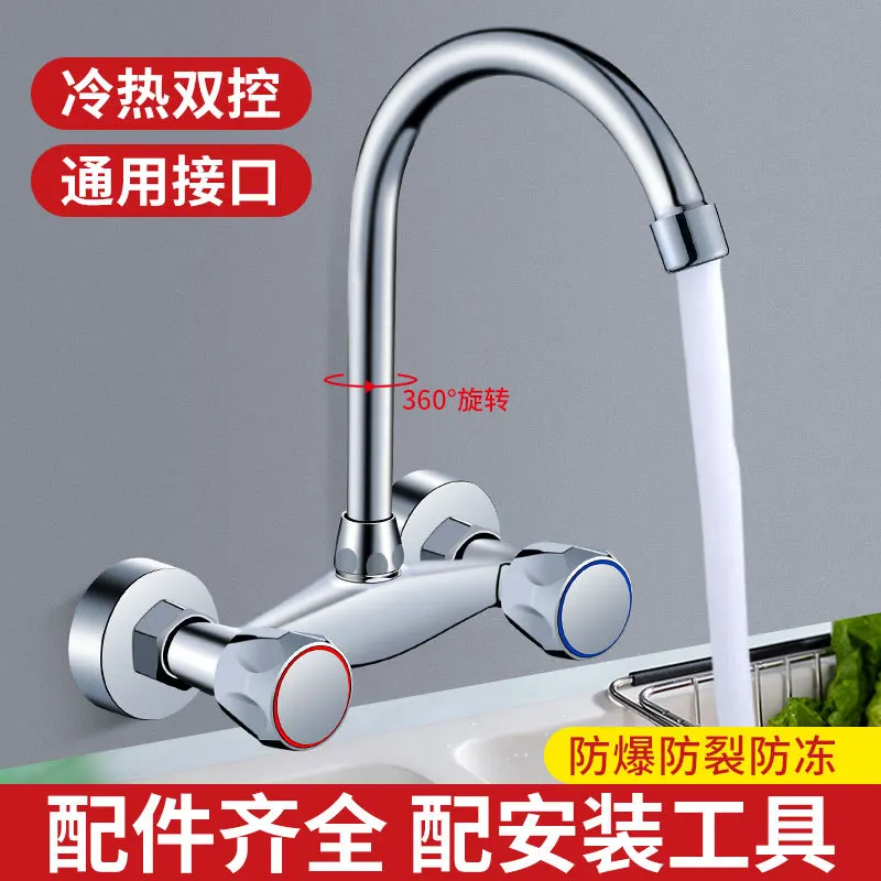 Медные настенные кухонные смесители для горячей и холодной воды раковины овощей