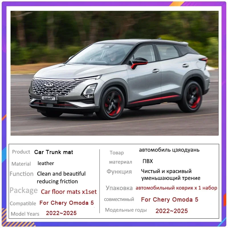Коврик для багажника автомобиля Chirey Chery Omoda 5 FX 2022 2023 2024 2025 грязеотталкивающий