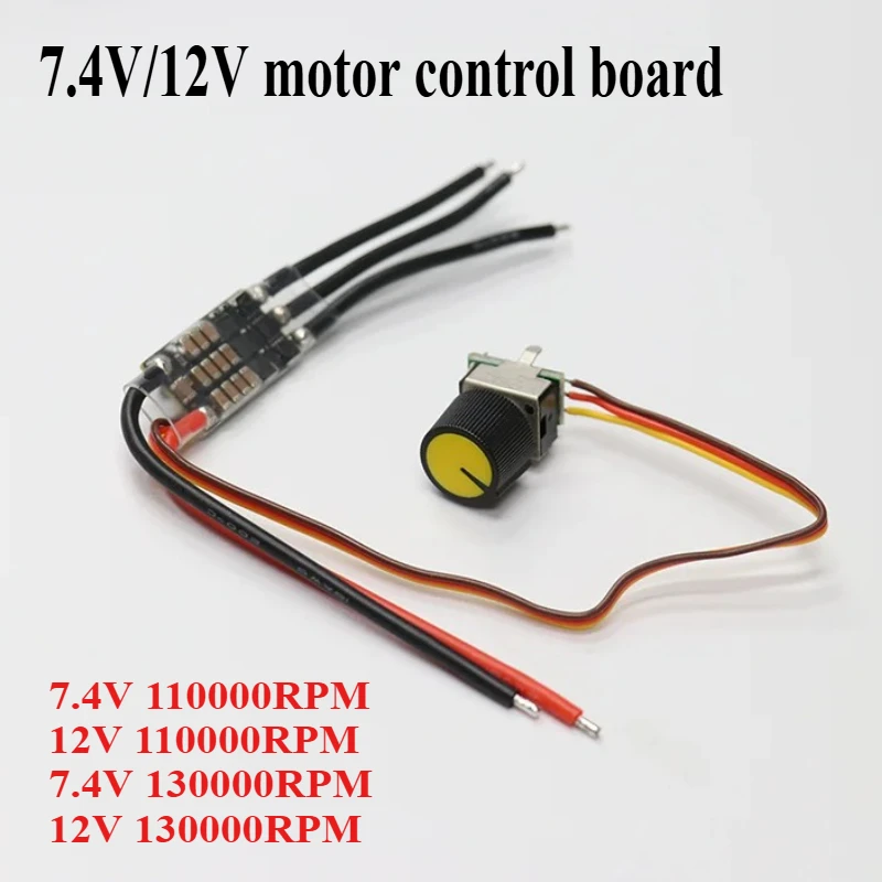 

Контроллер двигателя 7.4В/12В