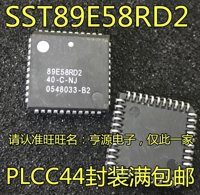 

free shippingSST89E58RD2A SST89E58RD2A-40-C-NJE PLCC-44 15pcs