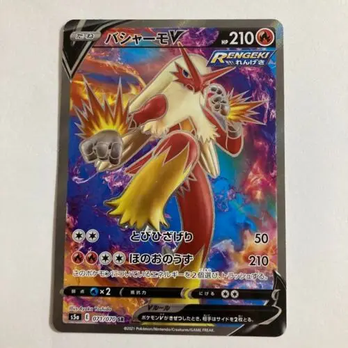 

PTCG Pokemon S5a 071/070 Blaziken V SR Sword & Shield Collection Mint Card