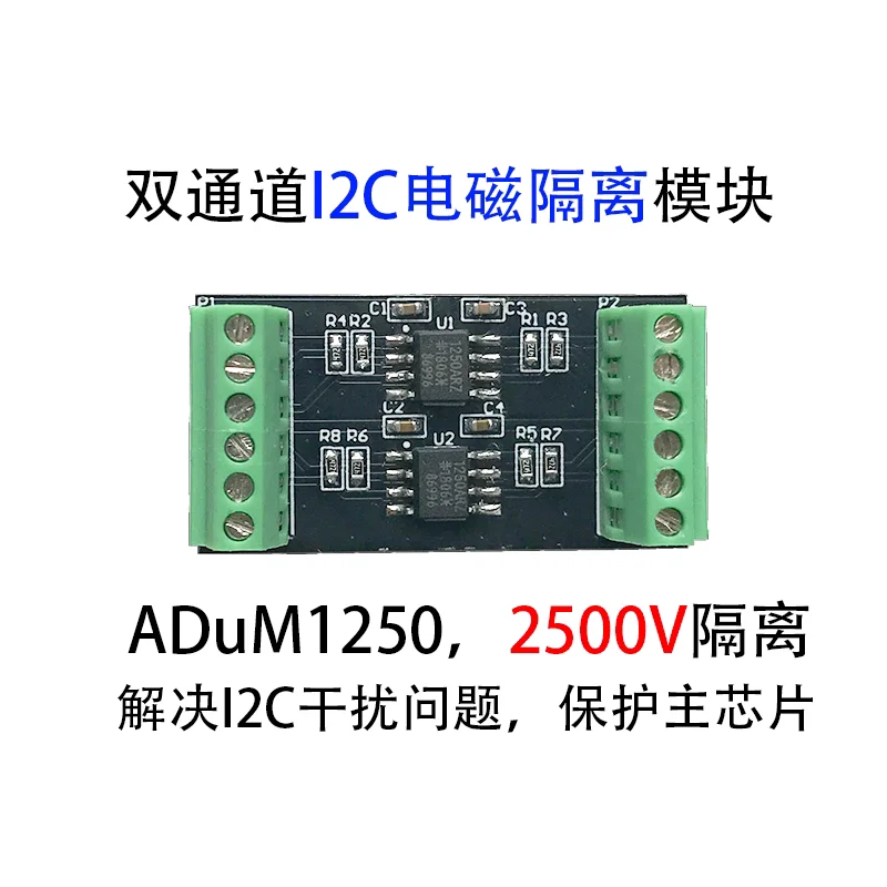 ADuM1250 Модуль ADuM1251 I2C IIC Шина 2500 В Защита интерфейса электромагнитной изоляции