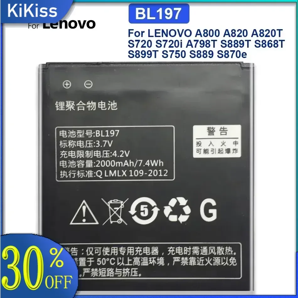 Аккумулятор BL197 2000 мАч для LENOVO A800 A820 A820T S720 S720i A798T S889T S868T S899T S750 S889 S870e