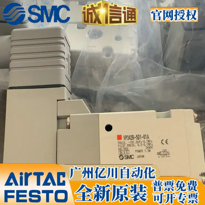 Электромагнитный клапан SMC VP342R/VP542R/VP742R-5GD1/5D1/5DZ1/5DD1-02A-03A-04A