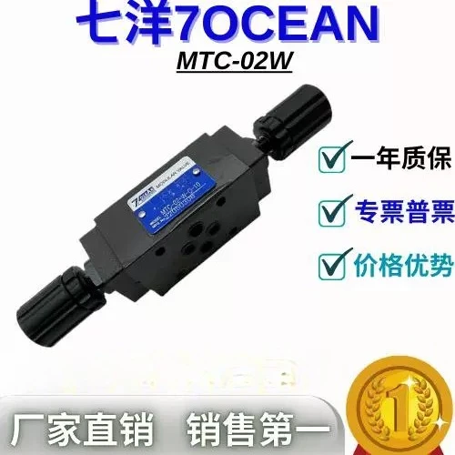 Фото Новый тайваньский односторонний дроссельный клапан Qiyang 7OCEAN, гидравлический клапан, клапан регулировки скорости MTC-02-W-O-10/MTC-02-W, 1 шт. №3