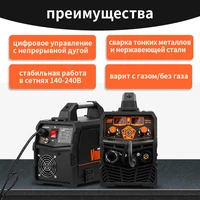 Сварочный полуавтомат 5 в 1 инвертор Vniissok MIG-205#5