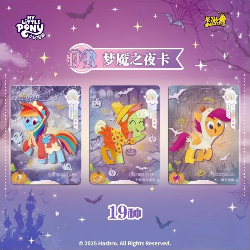 KAYOU подлинная карта My Little Pony Huiyue 9 SC Zhi Zhen Jing Huan Ka, анимационная мультяшная игровая коллекционная карта, периферийная игрушка в подарок (art.: 3920d20fef4e3) - 3920d20fef4e3