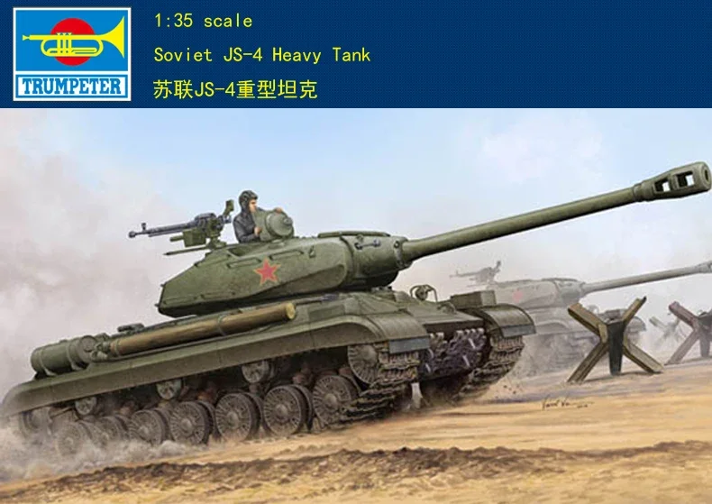 Модель Trumpeter 05573 комплект советской пластиковой модели тяжелого танка JS-4 1/35