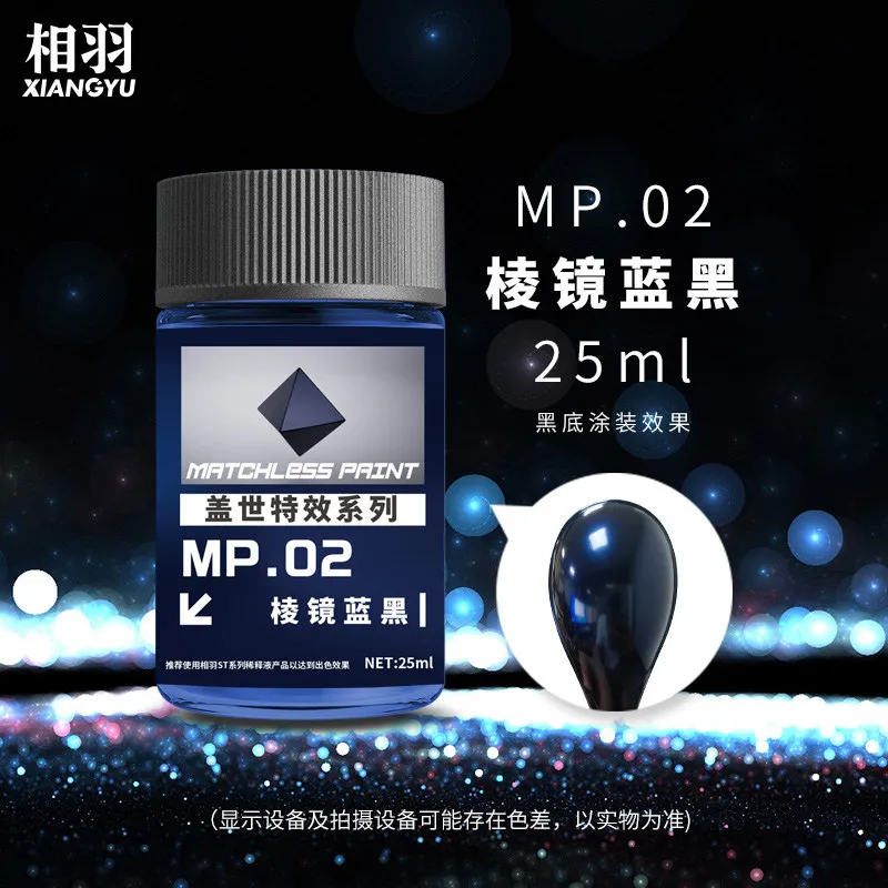 Фото 25 мл XIANGYU MP01-MP05 Нитроэмаль с эффектом зеркального серебра, металлическая краска для моделей, пигмент для ручной росписи и аэрографии №4
