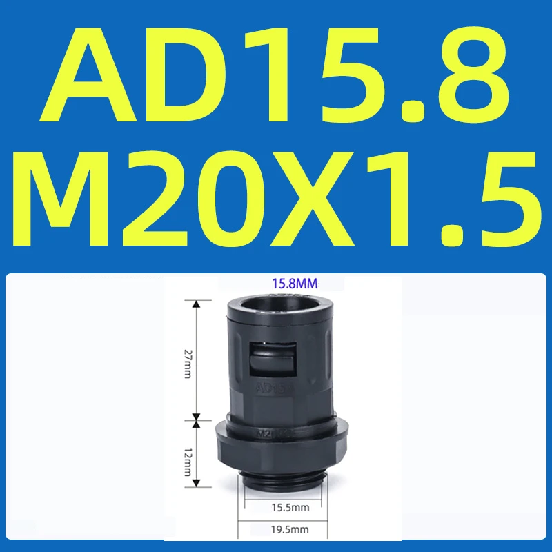 Пластиковый соединитель для гофрированной трубки AD10-AD54.5