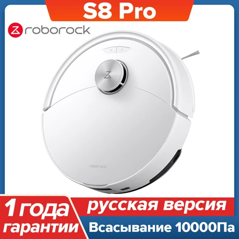 Робот-пылесос Roborock S8 Pro Plus, <500 Вт, беспроводной, влажная уборка, пылесборник