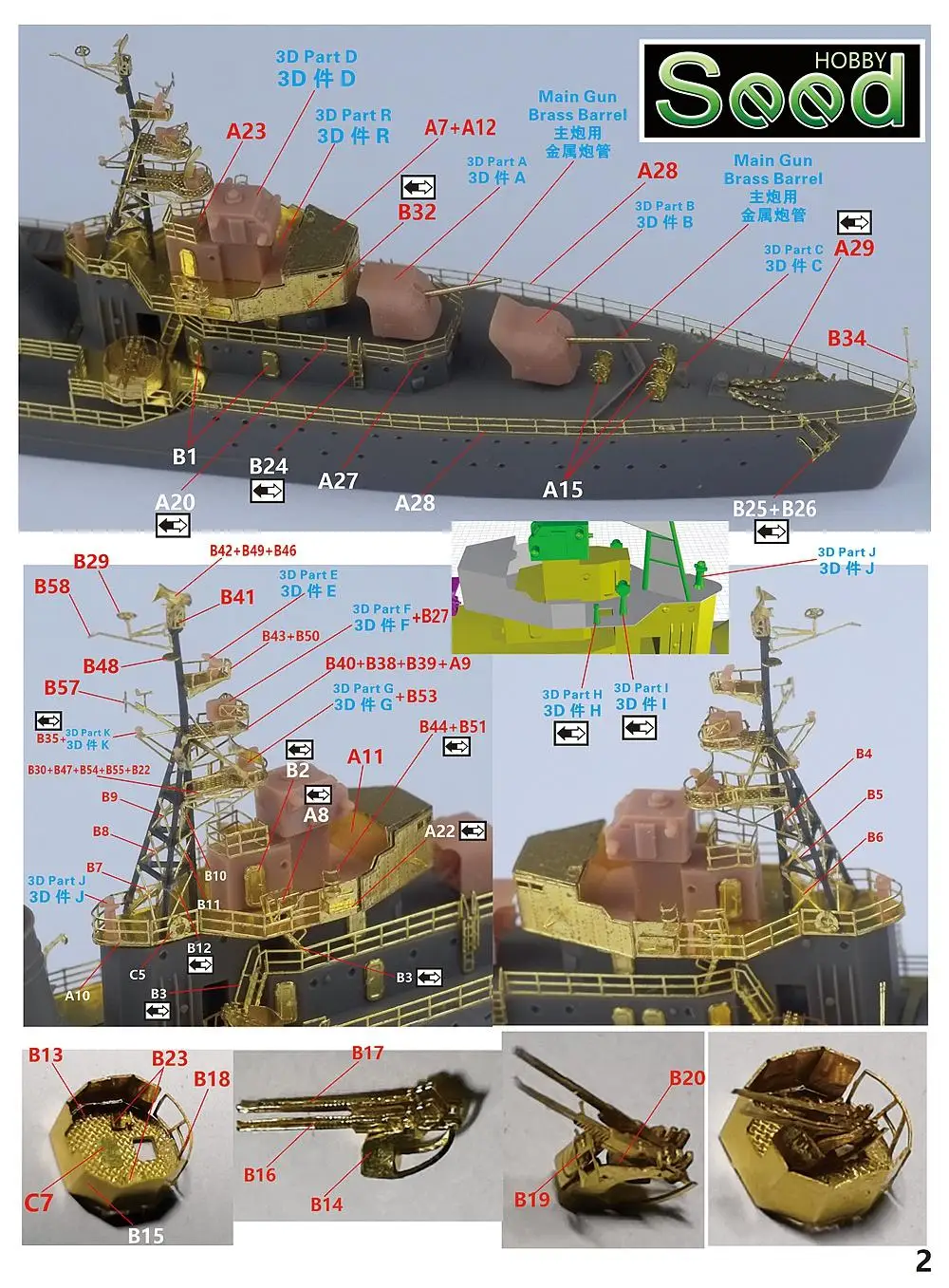 FIVE STAR SH 710008 1/700 Современный китайский разрушитель класса Аншань типа 07