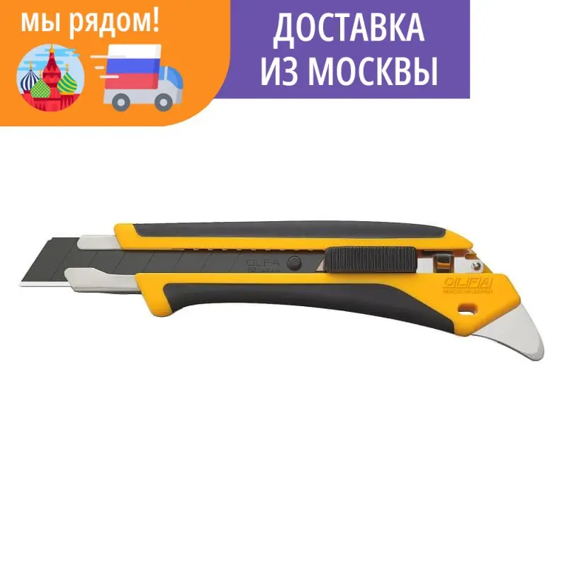 Нож AUTOLOCK OLFA 18 мм OL-L5-AL | Инструменты