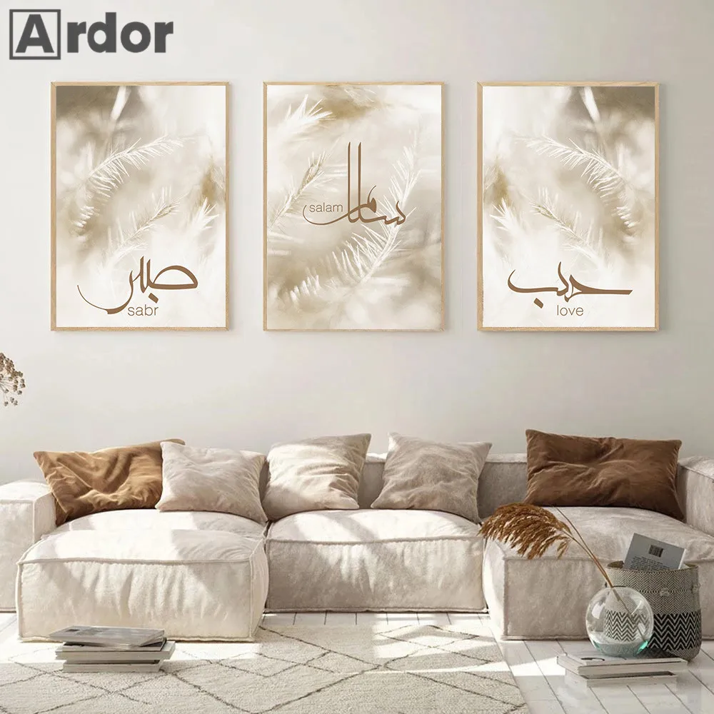 

Sabr любовь Исламская каллиграфия настенная Картина на холсте Аллах Мусульманские принты арабские перья постер скандинавские настенные кар...