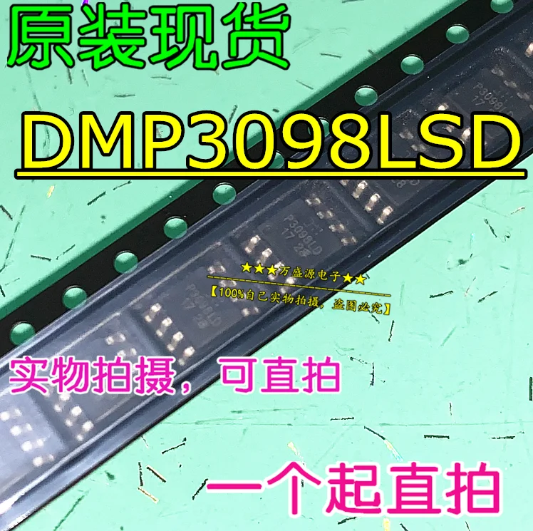 

20pcs 100% orginal new DMP3098LSD-13-F Silkscreen P3098LD DMP3098LD FET