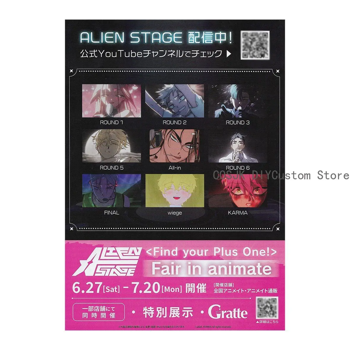 Фото Оригинальный аниме-постер серии «Alien Stage» с Мизи, Иваном и Суа, официальный промо-постер по мотивам мультфильма, японская версия №4